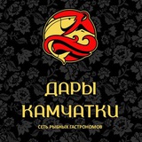 Дары Камчатки - Ростов на Дону