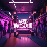 疯狂女儿国报告