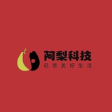 阿梨科技ALIKEJI 中转站 不要关注！看简介区