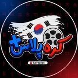 کره پلاس | سریال کره ای