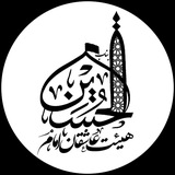 هیئت‌عاشقان‌امام‌حسین(ع)بناب