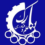 پارک علم و فناوری امیرکبیر