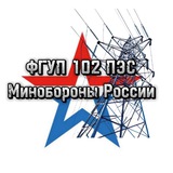 ФГУП 102 ПЭС Минобороны России