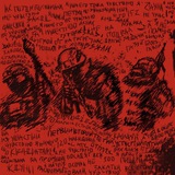 W.A.R. ВХОД