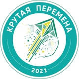 Семейная школа КРУТАЯ ПЕРЕМЕНА