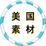 【美国素材】狗推素材|旅游|生活|美食|风景|购物|高清大图|taotu renshe meiguo