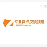 选虎逼 假牙反馈