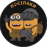 ПОСІПАКИ 🇺🇦