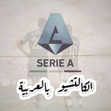 الكالتشيو بالعربية 🔥❗️
