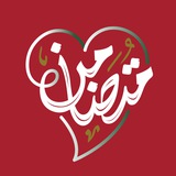 متضامن