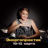 ПОЛЕ ЛЮБВИ И ИСЦЕЛЕНИЯ 🍀