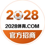 2028体育官方招商对接中心