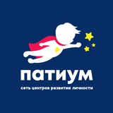 ДЕТСКИЙ ЦЕНТР ПАТИУМ РОСТОВ