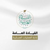 إدارة العمليات العسكرية