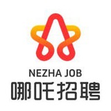 哪吒招聘|海外求职|找工作 📌