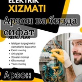 Elektrik xizmati. Farg‘ona viloyati, Bog‘dod tumani.