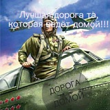 СВО ДОРОГА ДОМОЙ❤️🇷🇺
