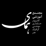 همای