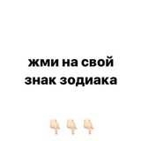 все знаки зодиака