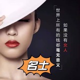 名士优选®️全球外围💠接待中心