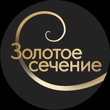 Золотое сечение - конкурс