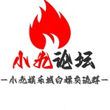 白嫖论坛【白嫖/彩金/小九论坛】