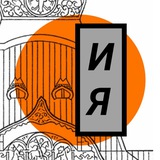 Интеллектуальная Ярмарка в Москве