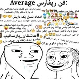 انجمن ریدن به تعصبی ها
