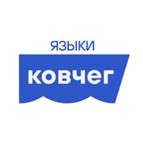 Ковчег | Языки
