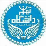 دوره هاى آزاد دانشگاه تهران