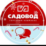 ТК САДОВОД Б 2г-93