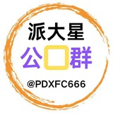 派大星（微信im收团）