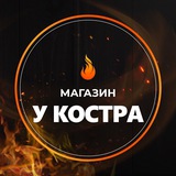 Магазин «У Костра»