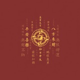 诚信记录