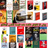📢 حرفهای شیرین کتاب 📚