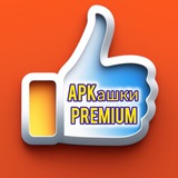 APKашки Premium️️️️🎮📲
