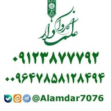 مؤسسه فرهنگی زیارتی مه رویان نارمک 09123877792