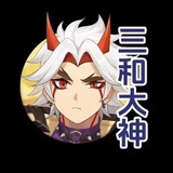 深圳三和大神👊