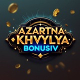 Азартна Хвиля Бонусів🏄‍♂️