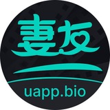 妻友
