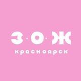 ЗОЖ в Красноярске