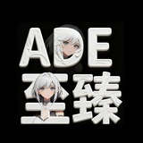 ADE三服三角洲至臻版