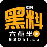 黑料吃瓜投稿兼职 交流群
