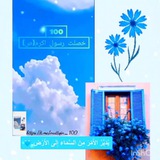 ¹⁰⁰ خصلت رسول اکرم ﷺ
