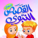 مكتبة الطفل المسلم