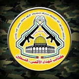 كتائب شهداء الأقصى-فلسطين"الإحتياطية"