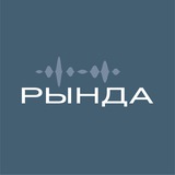 Рында