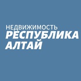 чат Недвижимость Алтай |