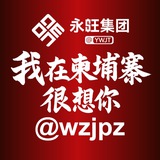 我在柬埔寨 很想你