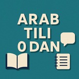Arab tili 0 dan | Rasmiy kanal 🇸🇦